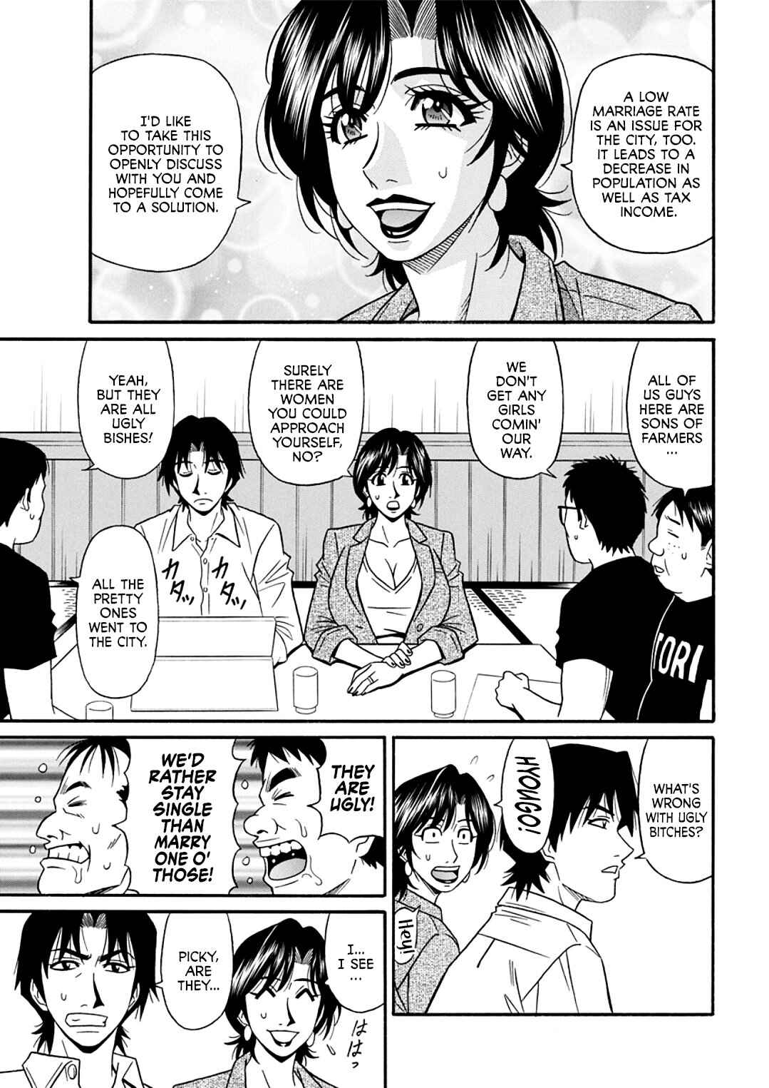 Page 3 Chapter 6 Hitozuma Shichou no Inbi na Seikou Kaikaku