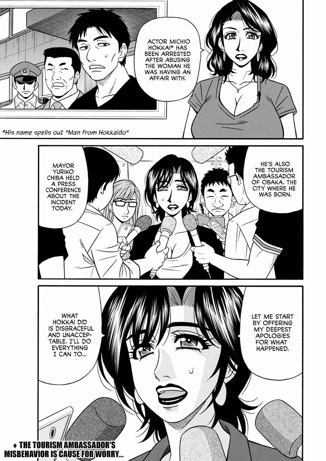Page 1 Chapter 5 Hitozuma Shichou no Inbi na Seikou Kaikaku