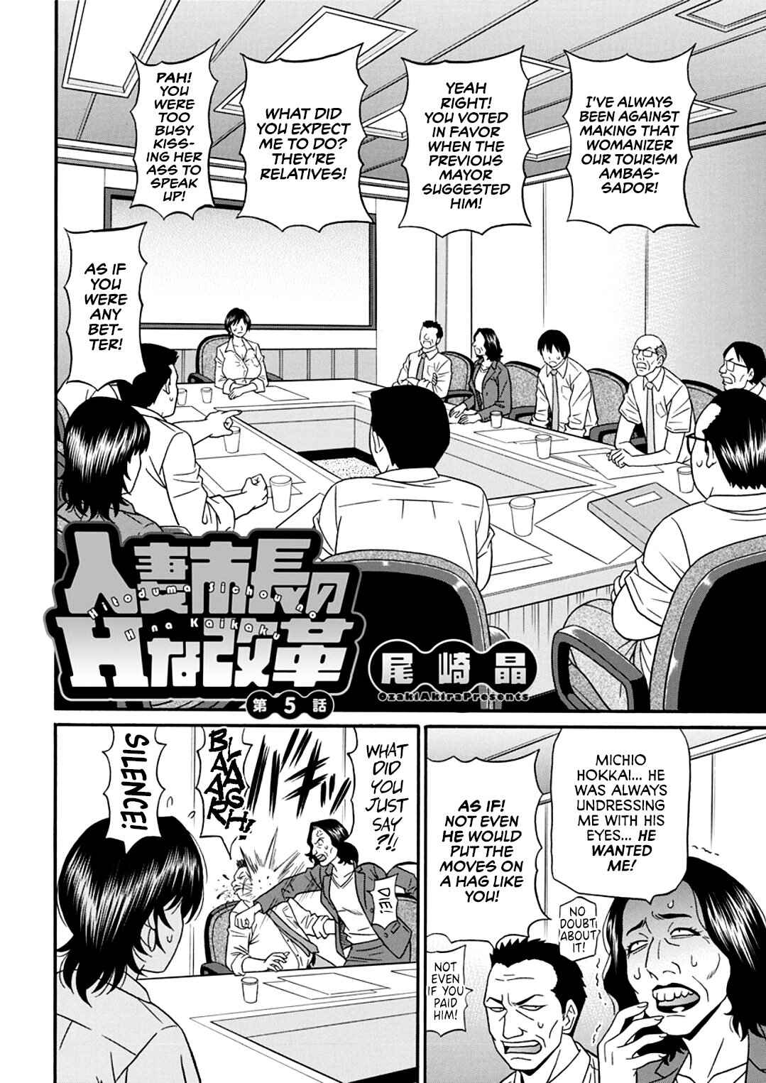 Page 2 Chapter 5 Hitozuma Shichou no Inbi na Seikou Kaikaku