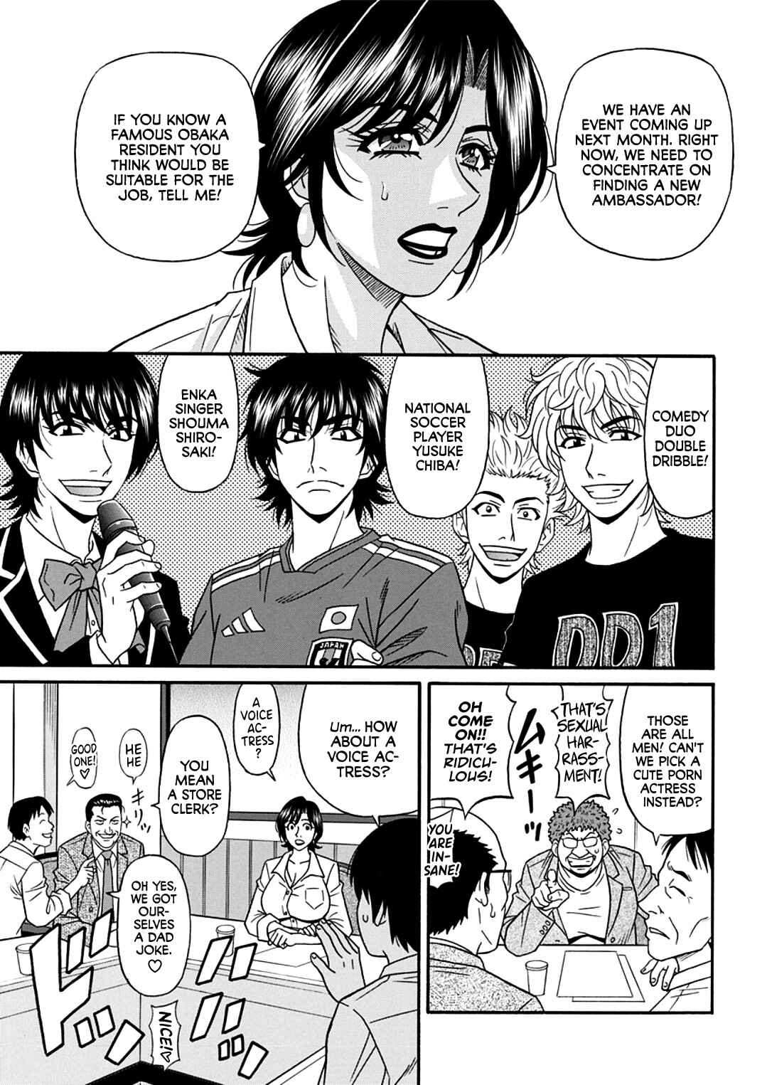 Page 3 Chapter 5 Hitozuma Shichou no Inbi na Seikou Kaikaku