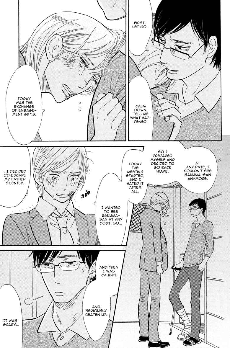 Page 25 Chapter 2 Shinjuku Lucky Hole