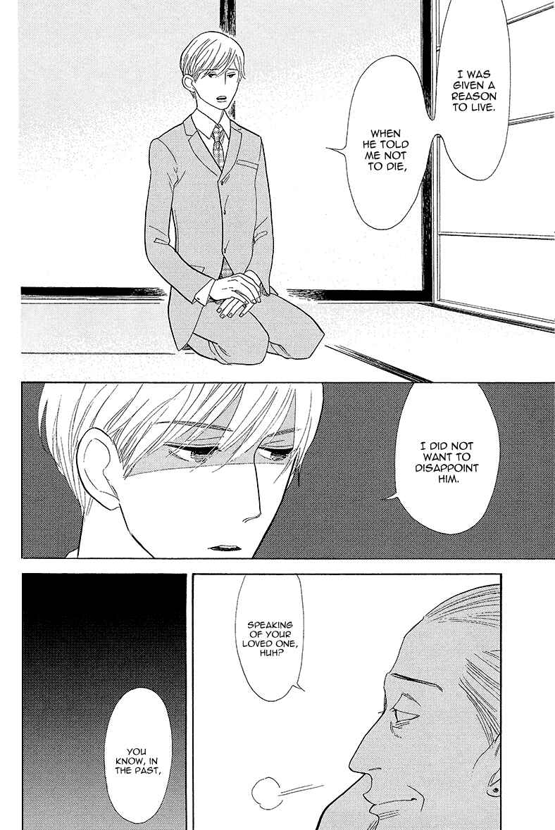 Page 25 Chapter 5 Shinjuku Lucky Hole