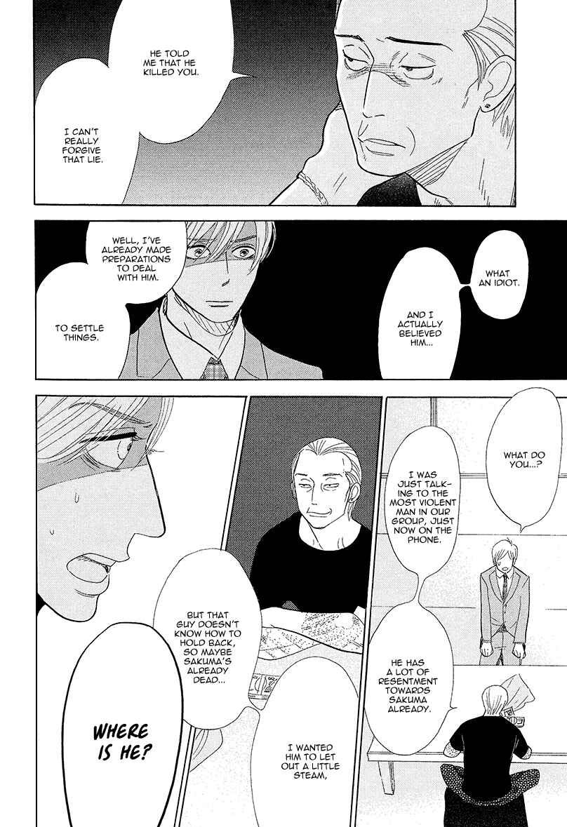 Page 31 Chapter 5 Shinjuku Lucky Hole
