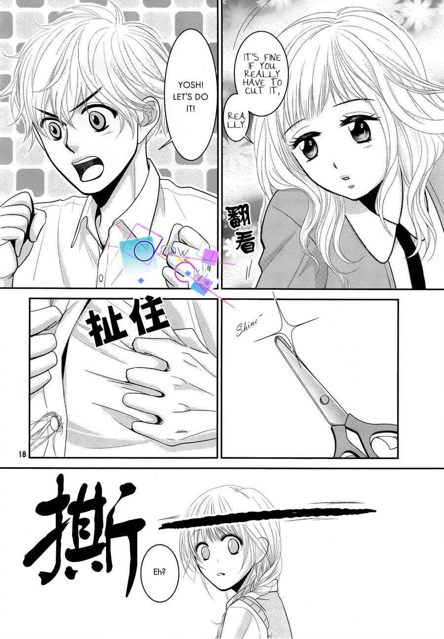 Page 20 Chapter 2 Asami-sensei no Himitsu