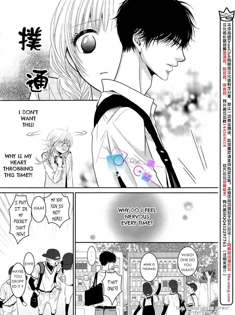 Page 36 Chapter 2 Asami-sensei no Himitsu