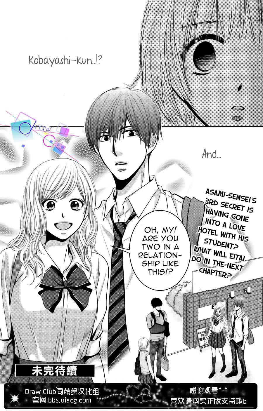 Page 40 Chapter 3 Asami-sensei no Himitsu