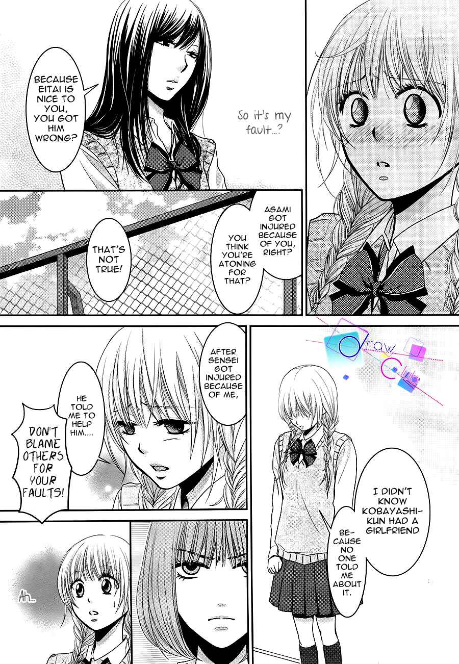 Page 22 Chapter 4 Asami-sensei no Himitsu