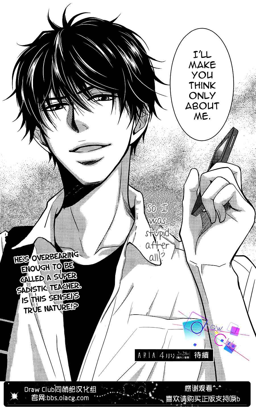 Page 44 Chapter 4 Asami-sensei no Himitsu