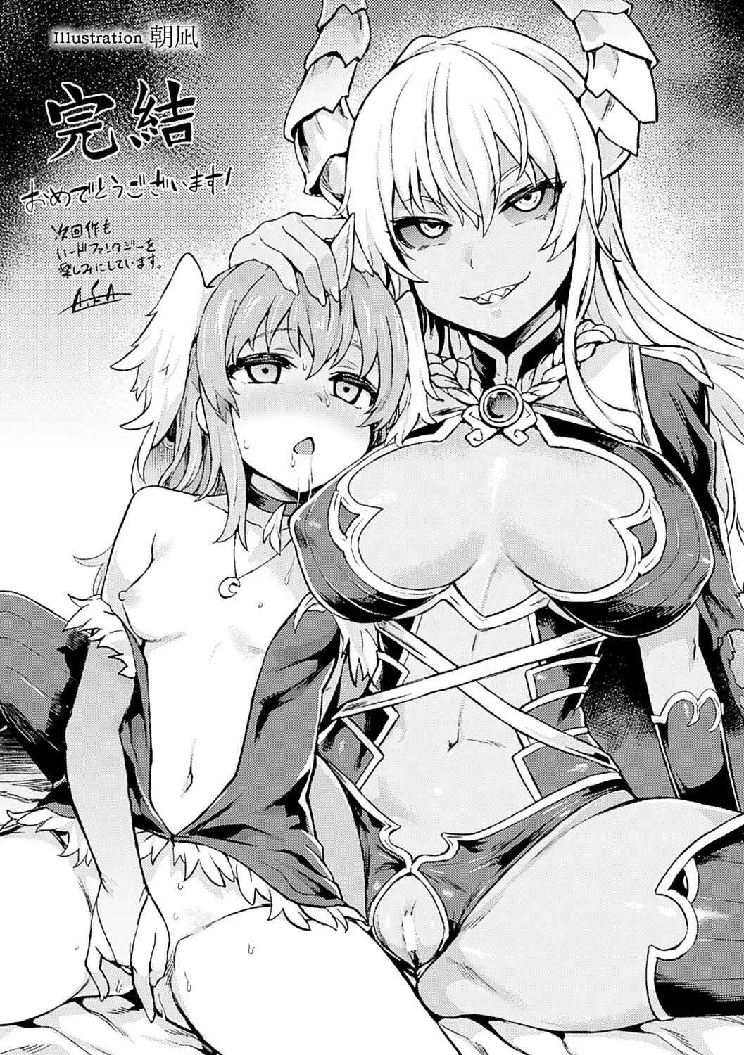 Page 43 Chapter 21.5 Shinkyoku no Grimoire - Pandra Saga 2nd Story