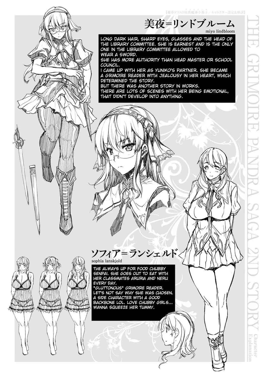 Page 57 Chapter 21.5 Shinkyoku no Grimoire - Pandra Saga 2nd Story