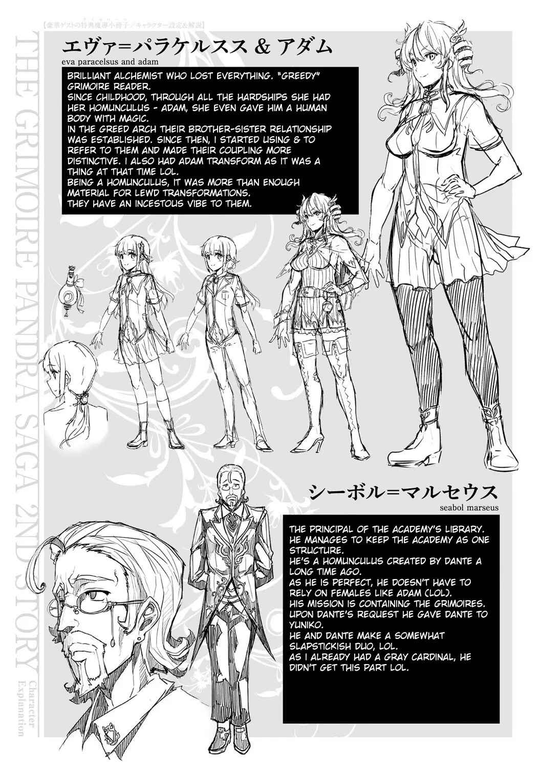 Page 58 Chapter 21.5 Shinkyoku no Grimoire - Pandra Saga 2nd Story