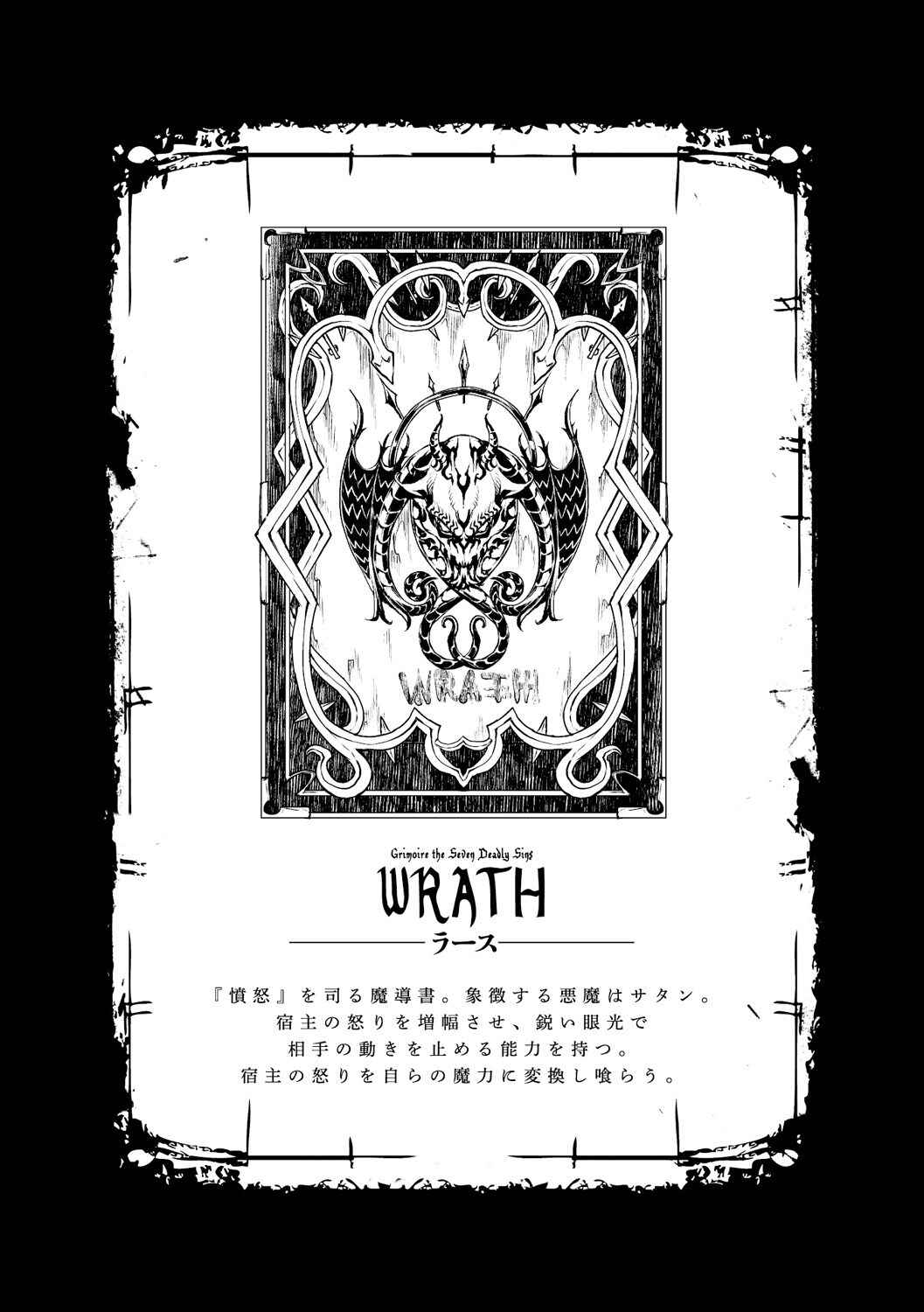 Page 22 Chapter 16 Shinkyoku no Grimoire - Pandra Saga 2nd Story
