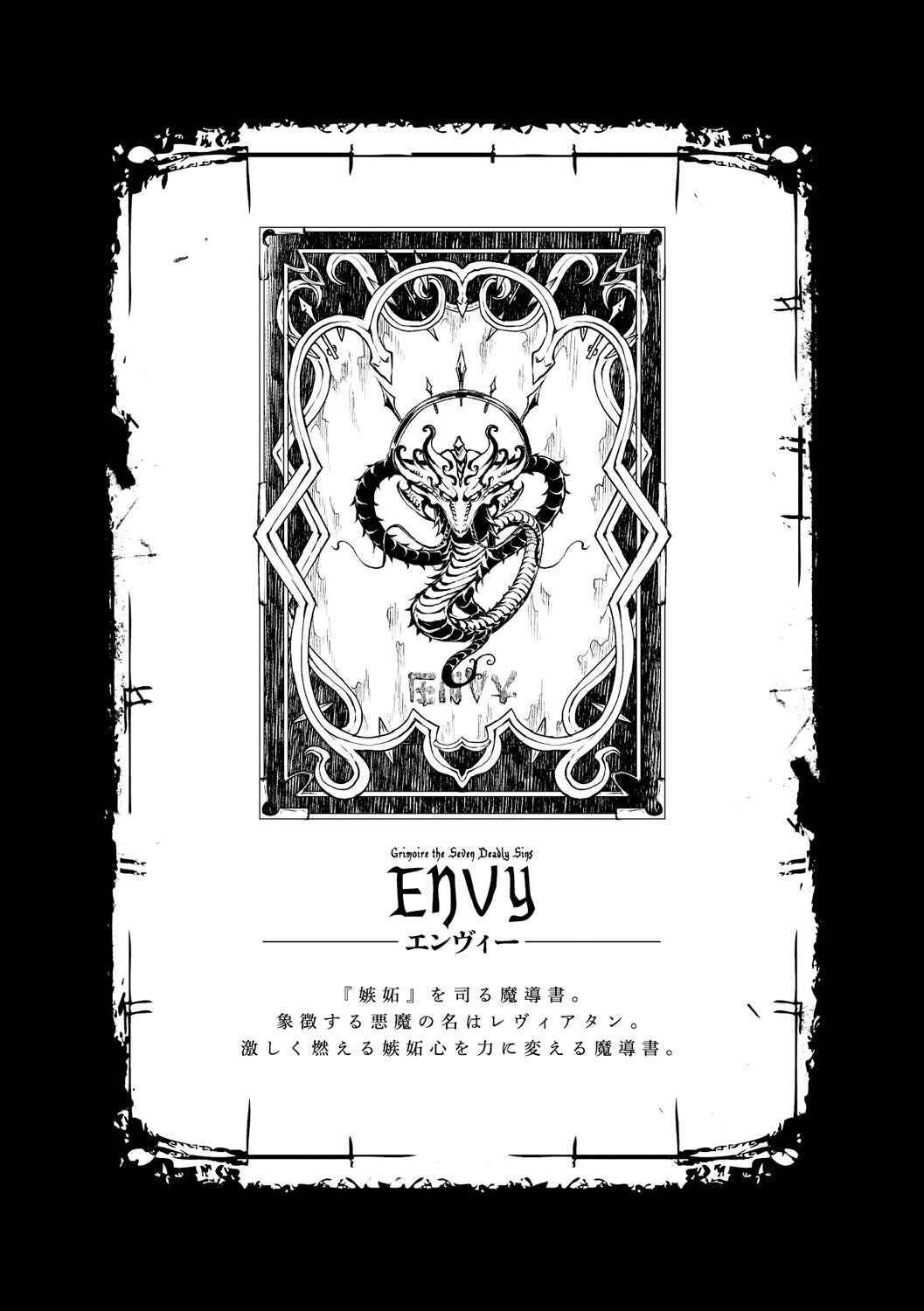 Page 23 Chapter 16 Shinkyoku no Grimoire - Pandra Saga 2nd Story