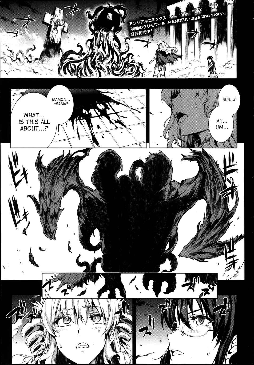 Page 1 Chapter 9 Shinkyoku no Grimoire - Pandra Saga 2nd Story