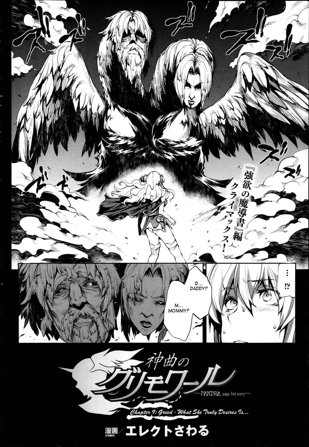 Page 2 Chapter 9 Shinkyoku no Grimoire - Pandra Saga 2nd Story