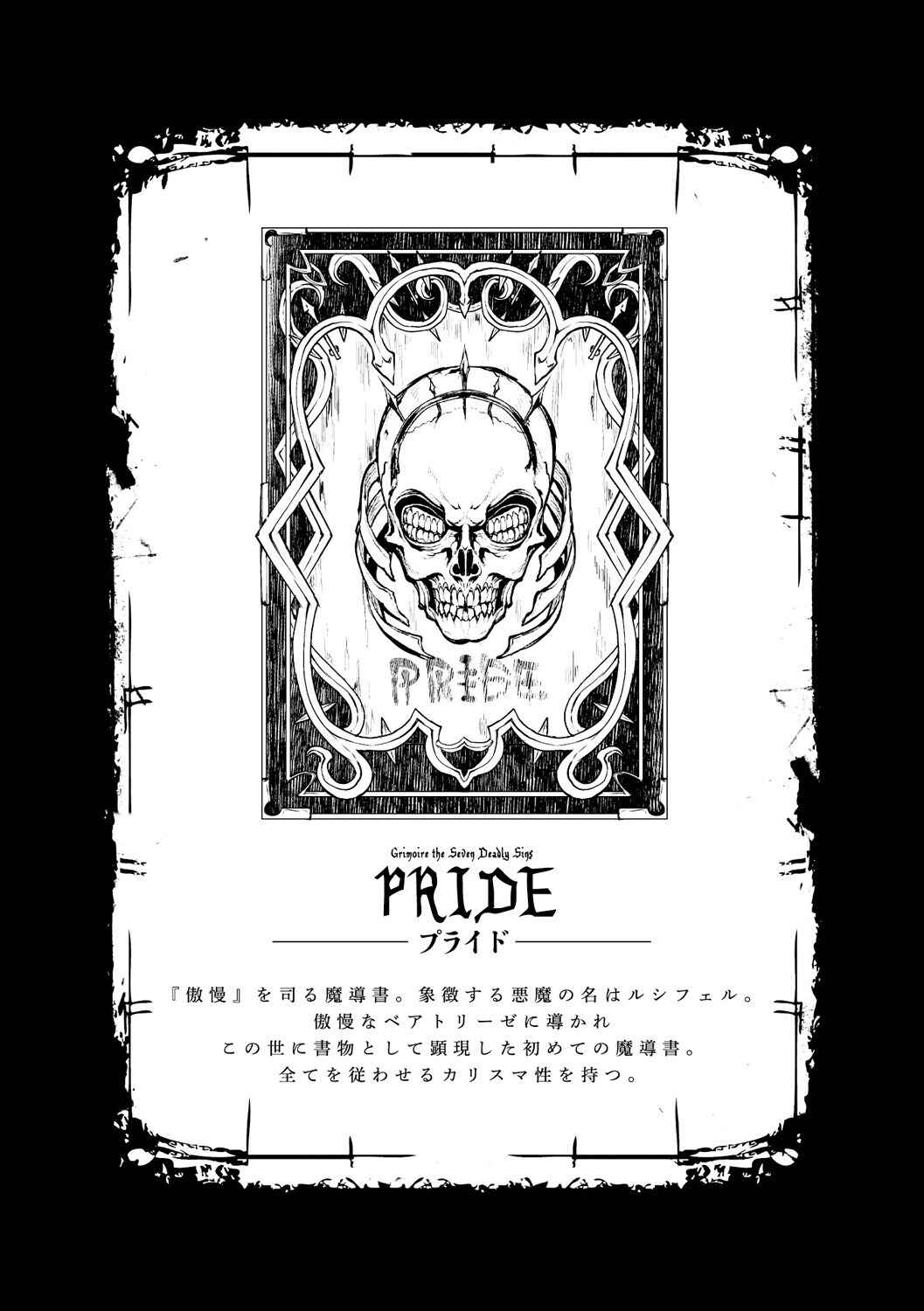 Page 28 Chapter 18 Shinkyoku no Grimoire - Pandra Saga 2nd Story