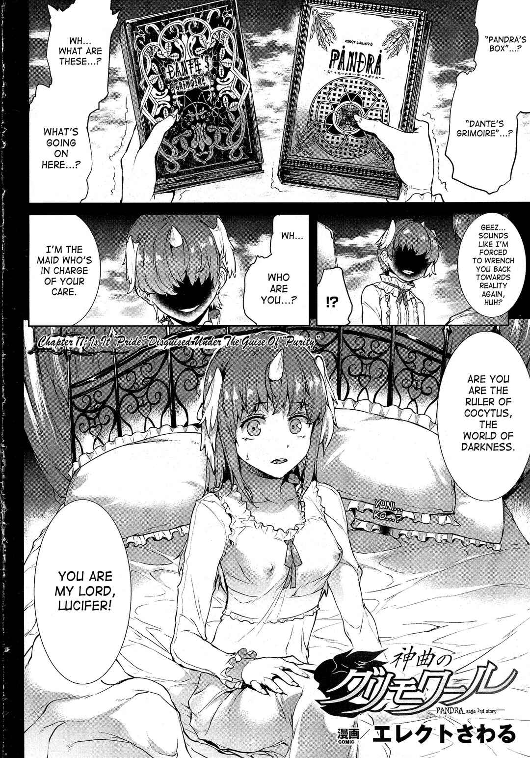 Page 2 Chapter 17 Shinkyoku no Grimoire - Pandra Saga 2nd Story