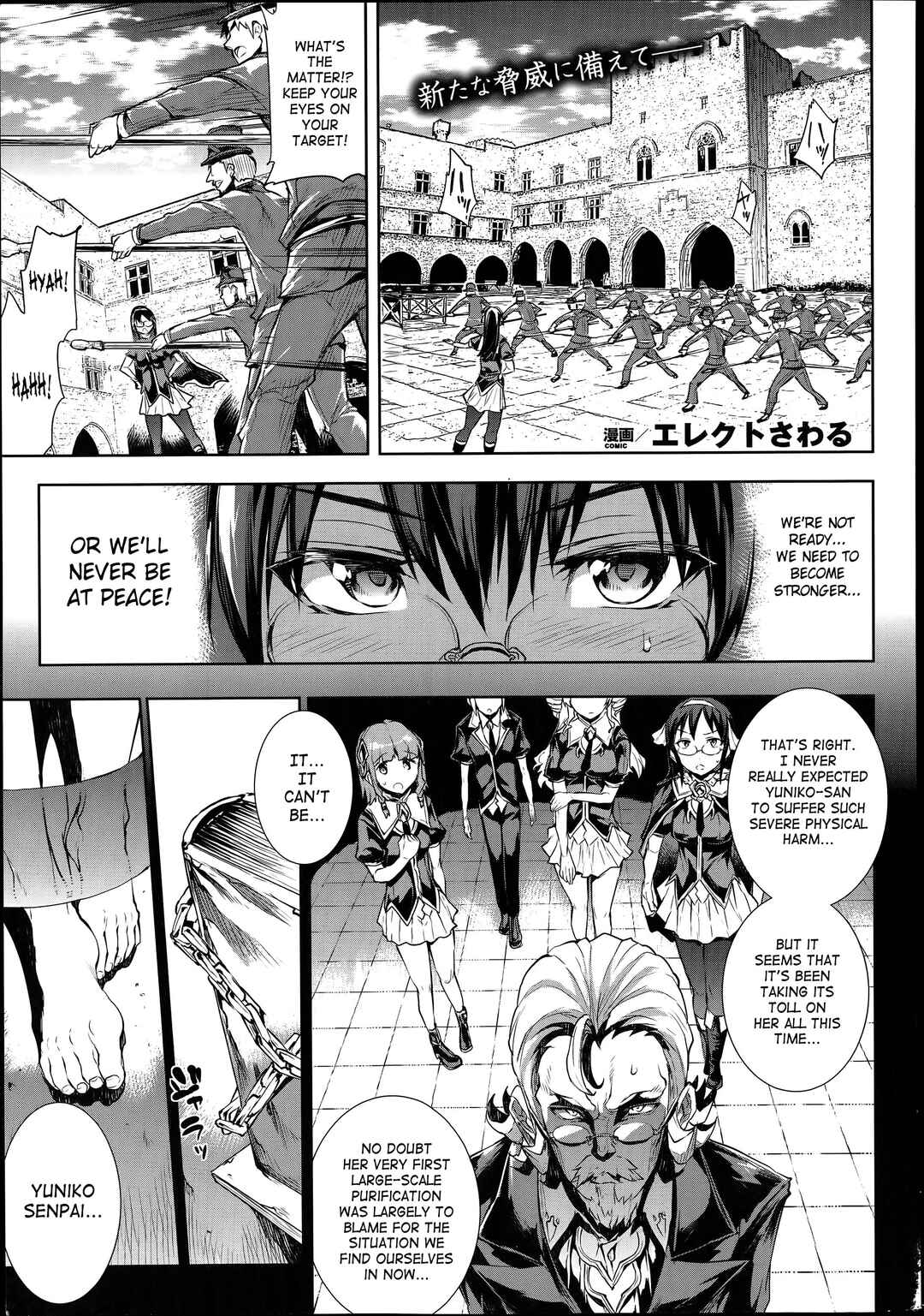 Page 1 Chapter 11 Shinkyoku no Grimoire - Pandra Saga 2nd Story