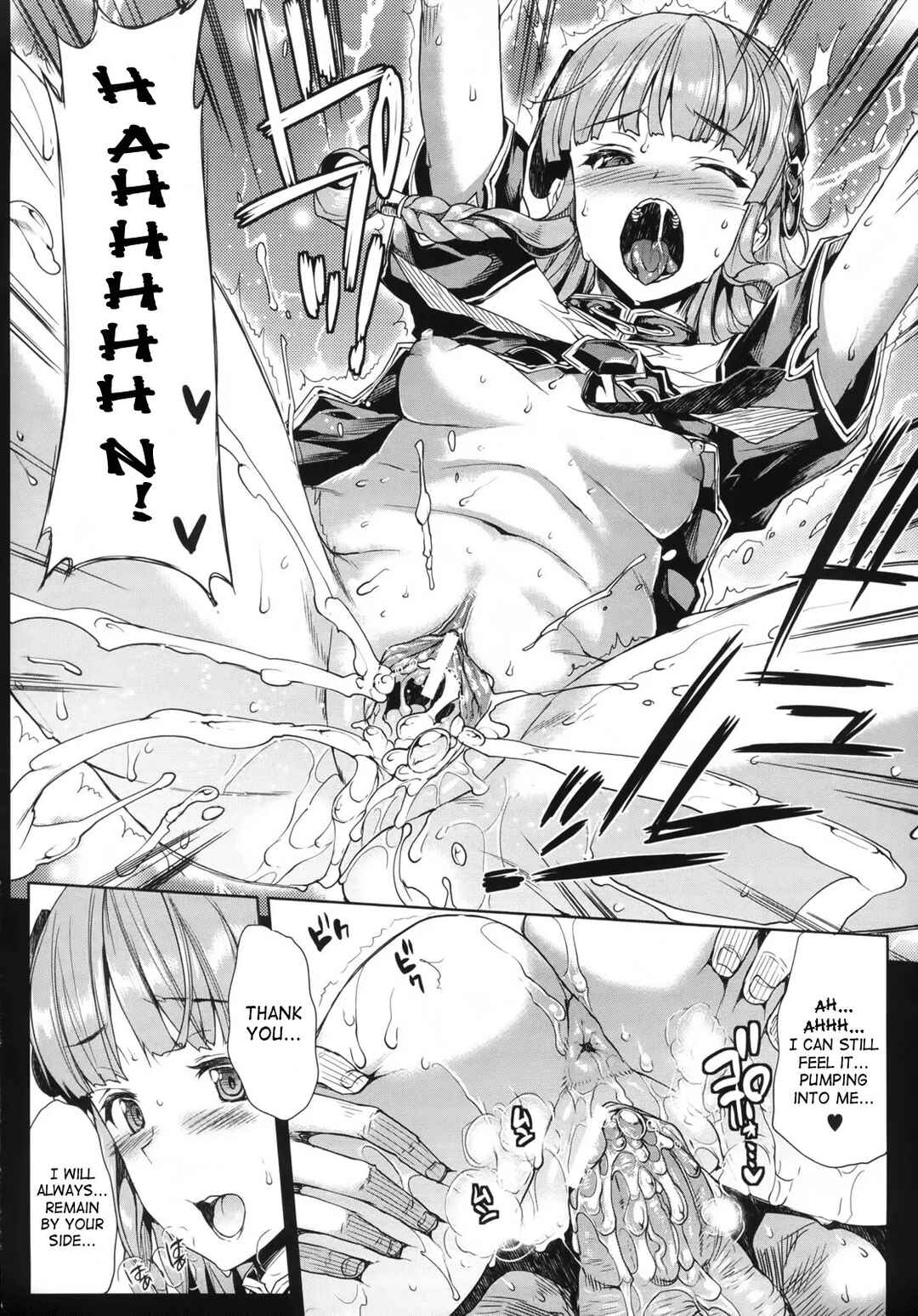 Page 12 Chapter 4 Shinkyoku no Grimoire - Pandra Saga 2nd Story