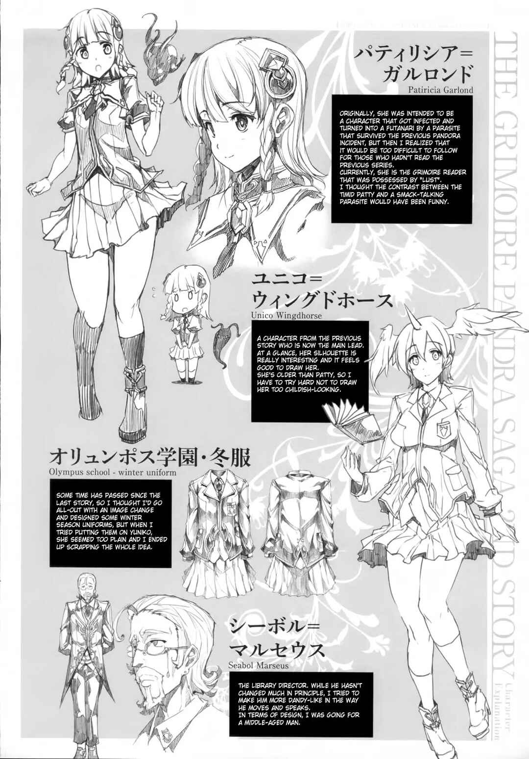 Page 33 Chapter 4 Shinkyoku no Grimoire - Pandra Saga 2nd Story