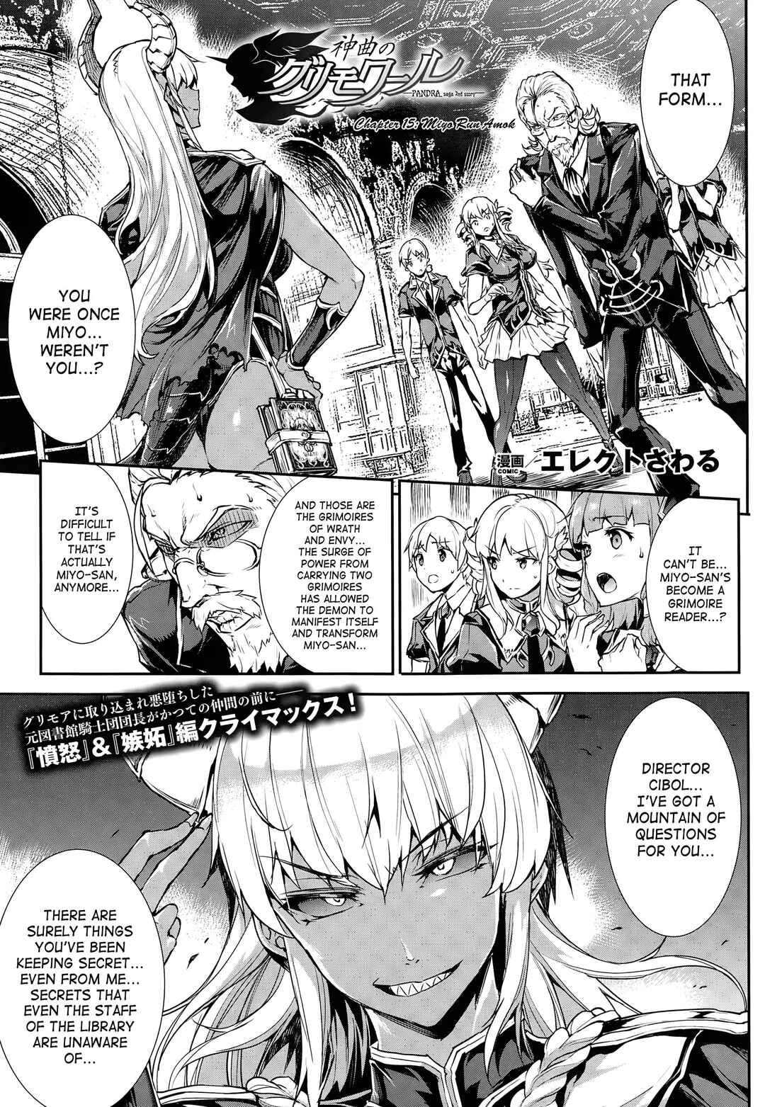 Page 1 Chapter 15 Shinkyoku no Grimoire - Pandra Saga 2nd Story