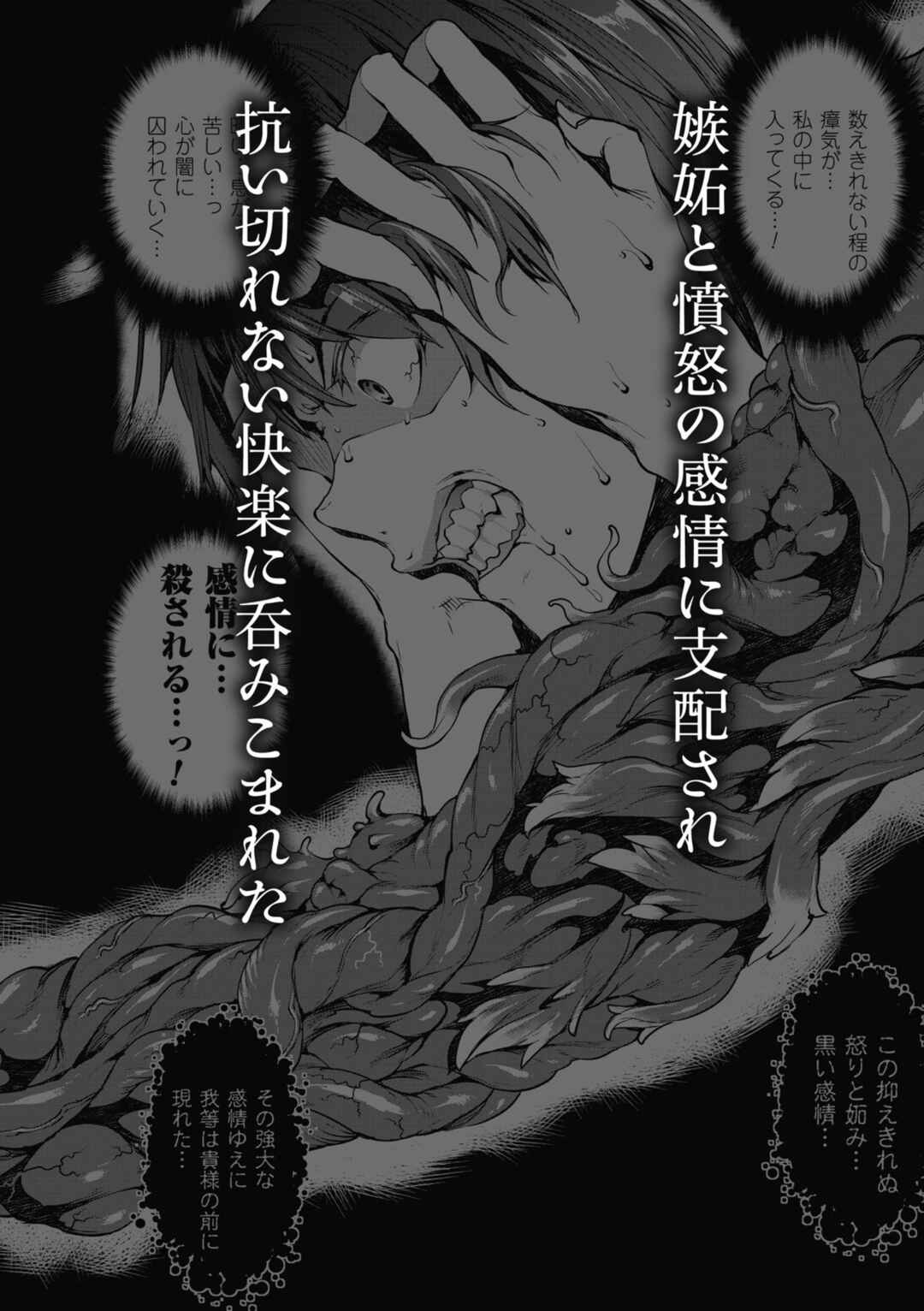 Page 30 Chapter 12 Shinkyoku no Grimoire - Pandra Saga 2nd Story