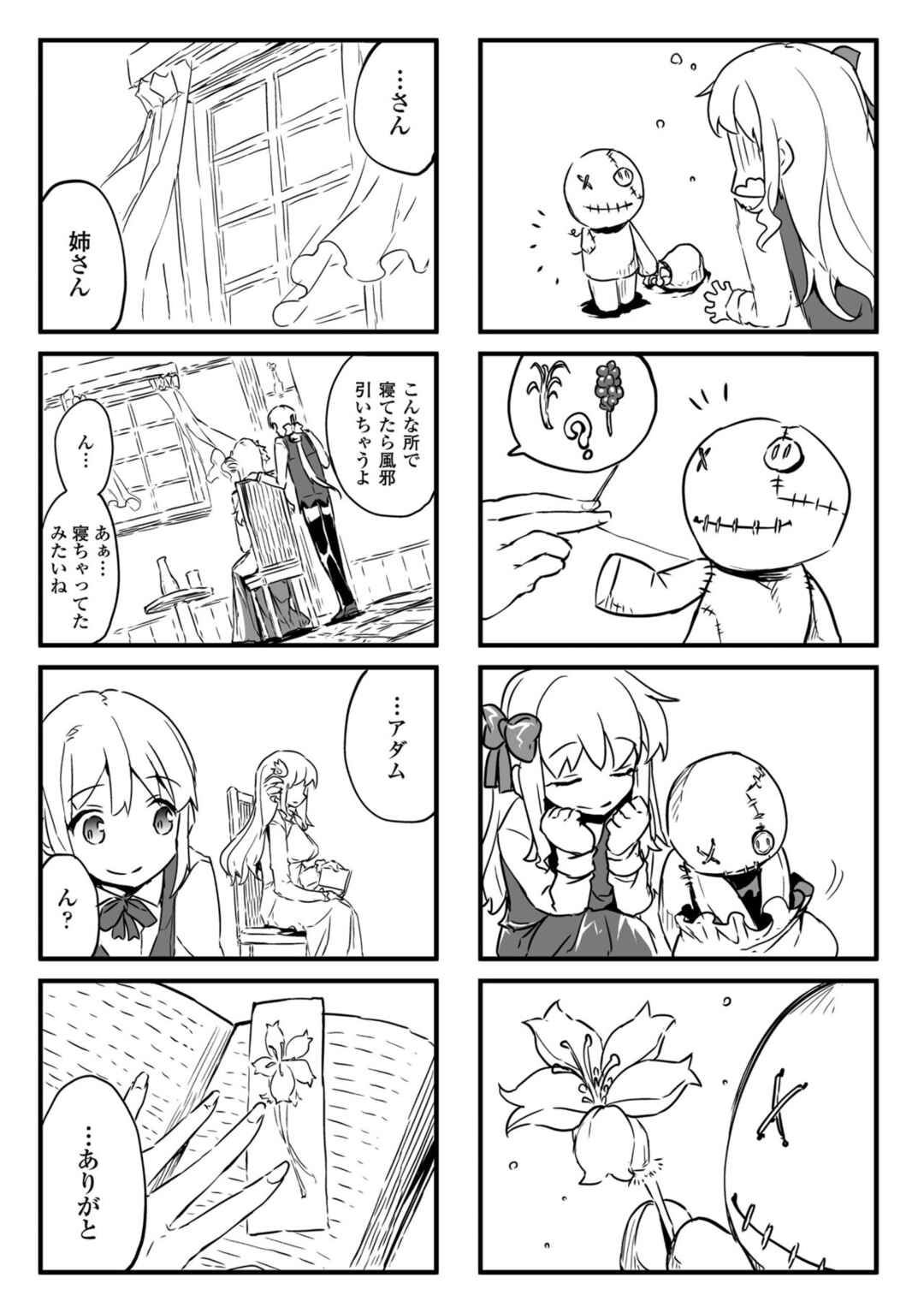 Page 41 Chapter 12 Shinkyoku no Grimoire - Pandra Saga 2nd Story