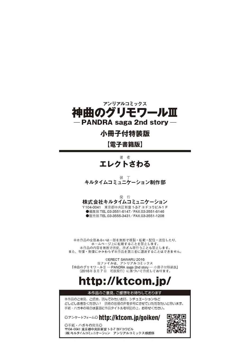 Page 32 Chapter 21 Shinkyoku no Grimoire - Pandra Saga 2nd Story