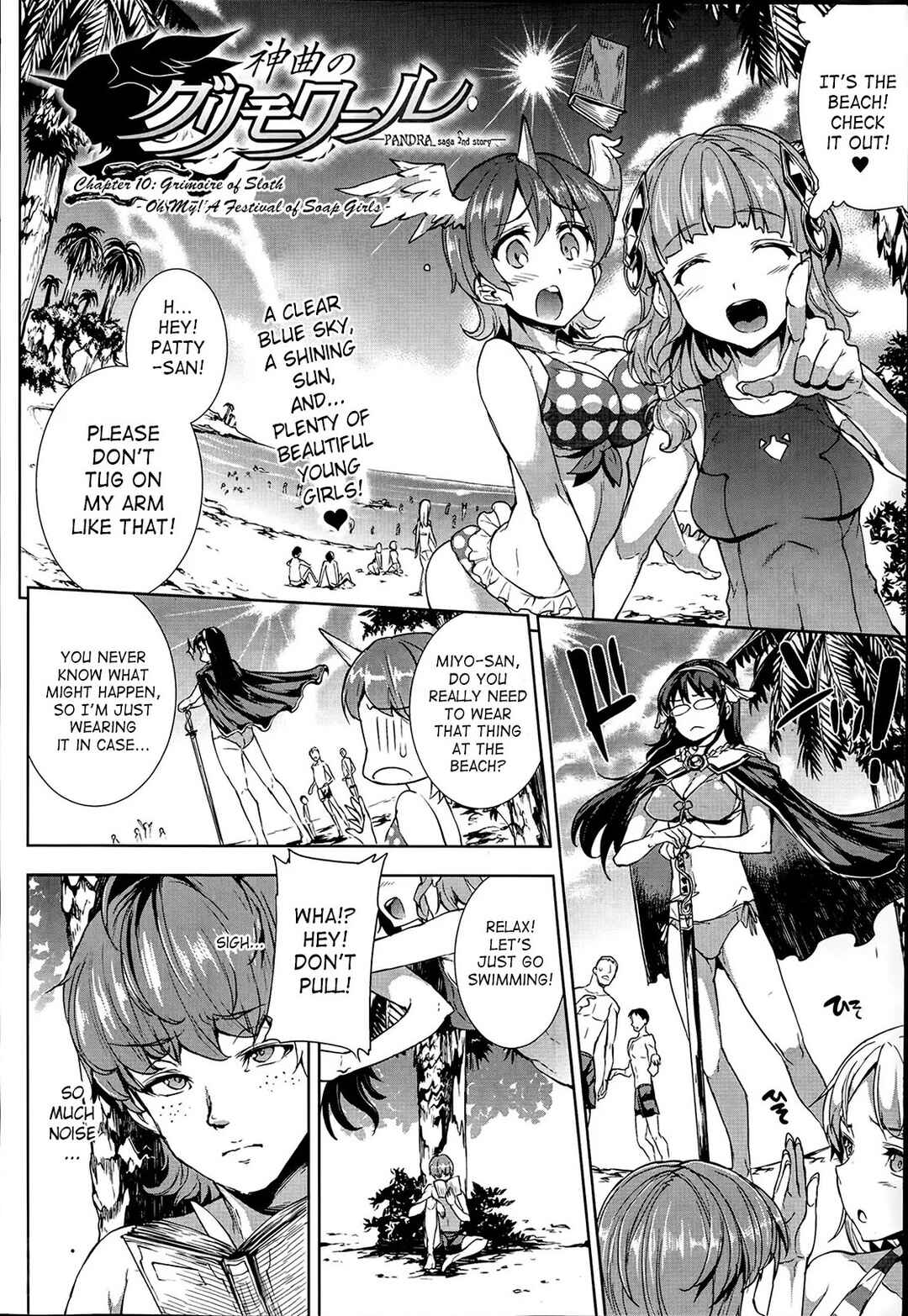 Page 2 Chapter 10 Shinkyoku no Grimoire - Pandra Saga 2nd Story