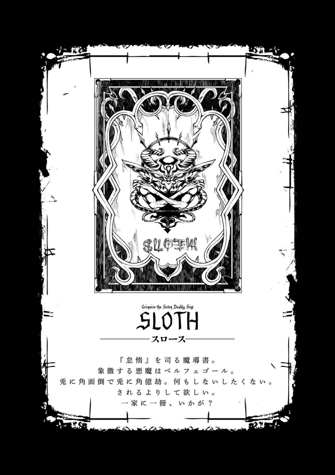 Page 30 Chapter 10 Shinkyoku no Grimoire - Pandra Saga 2nd Story