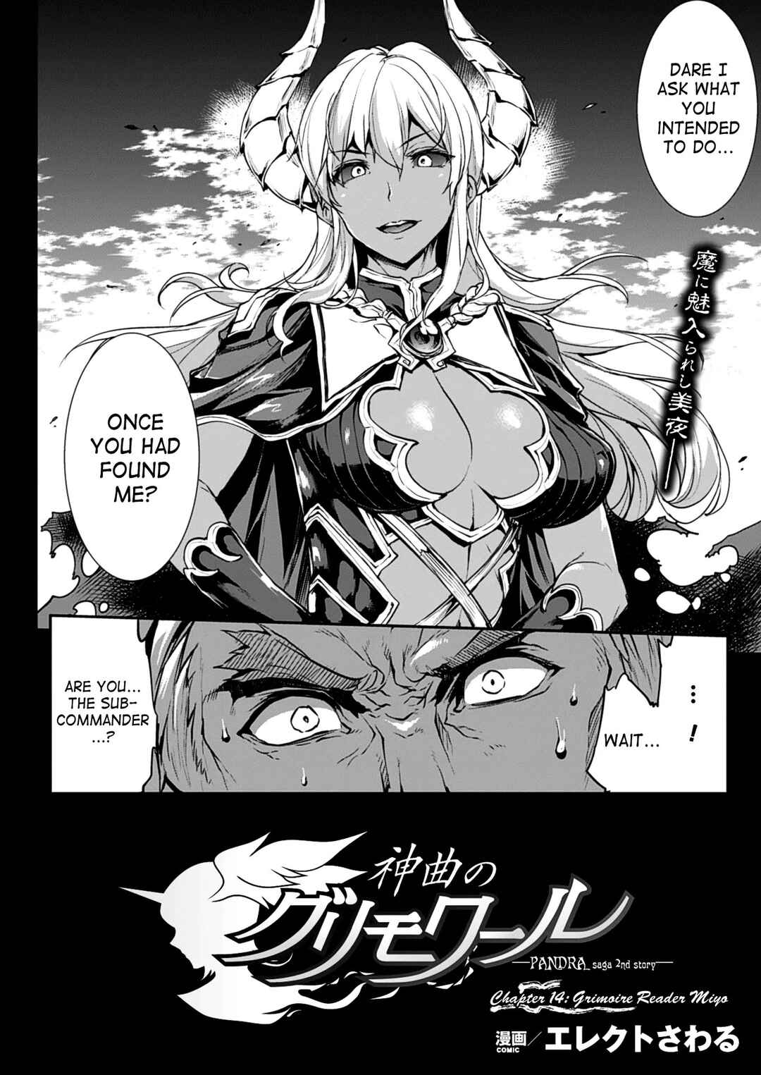 Page 2 Chapter 14 Shinkyoku no Grimoire - Pandra Saga 2nd Story