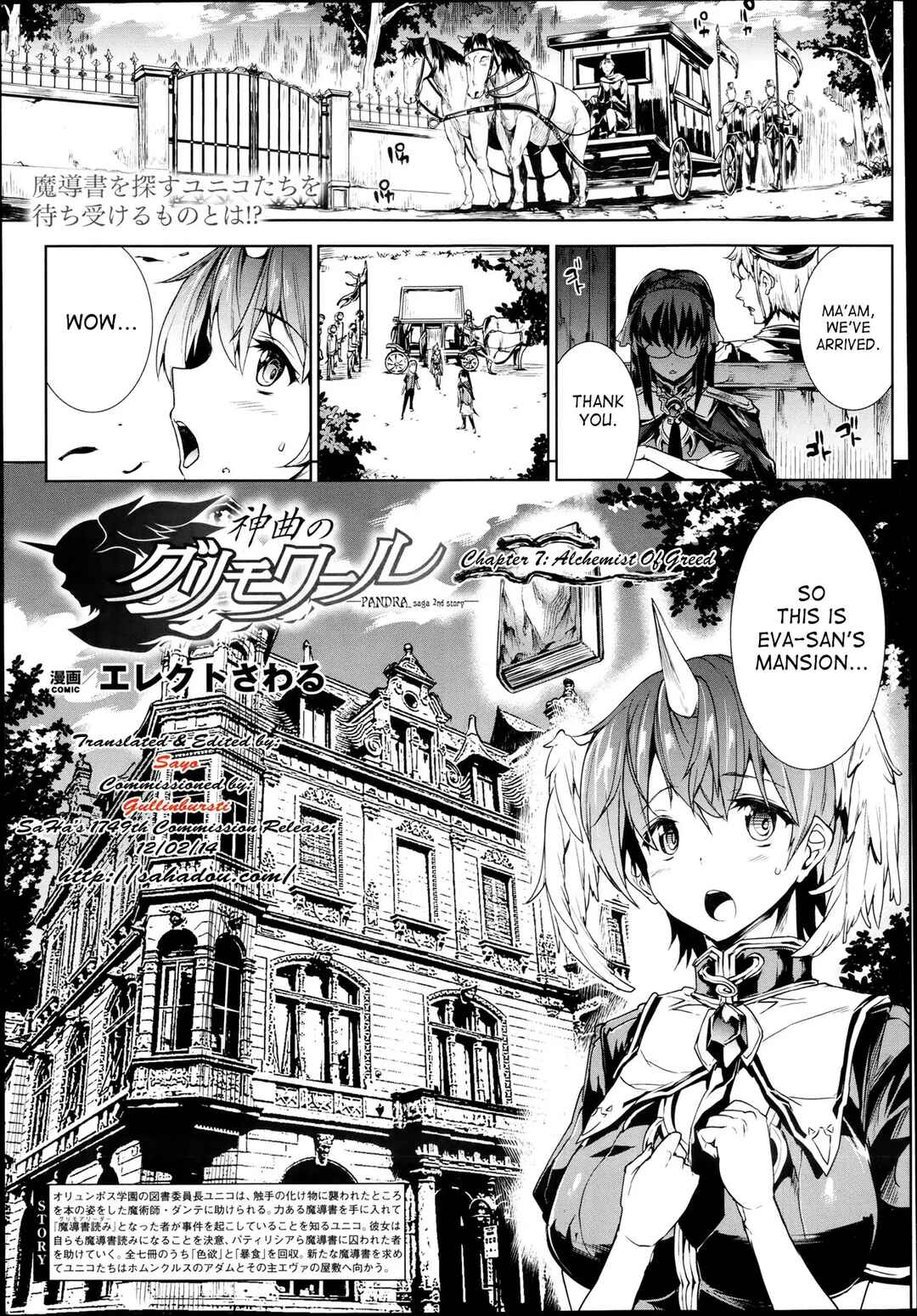 Page 5 Chapter 7 Shinkyoku no Grimoire - Pandra Saga 2nd Story