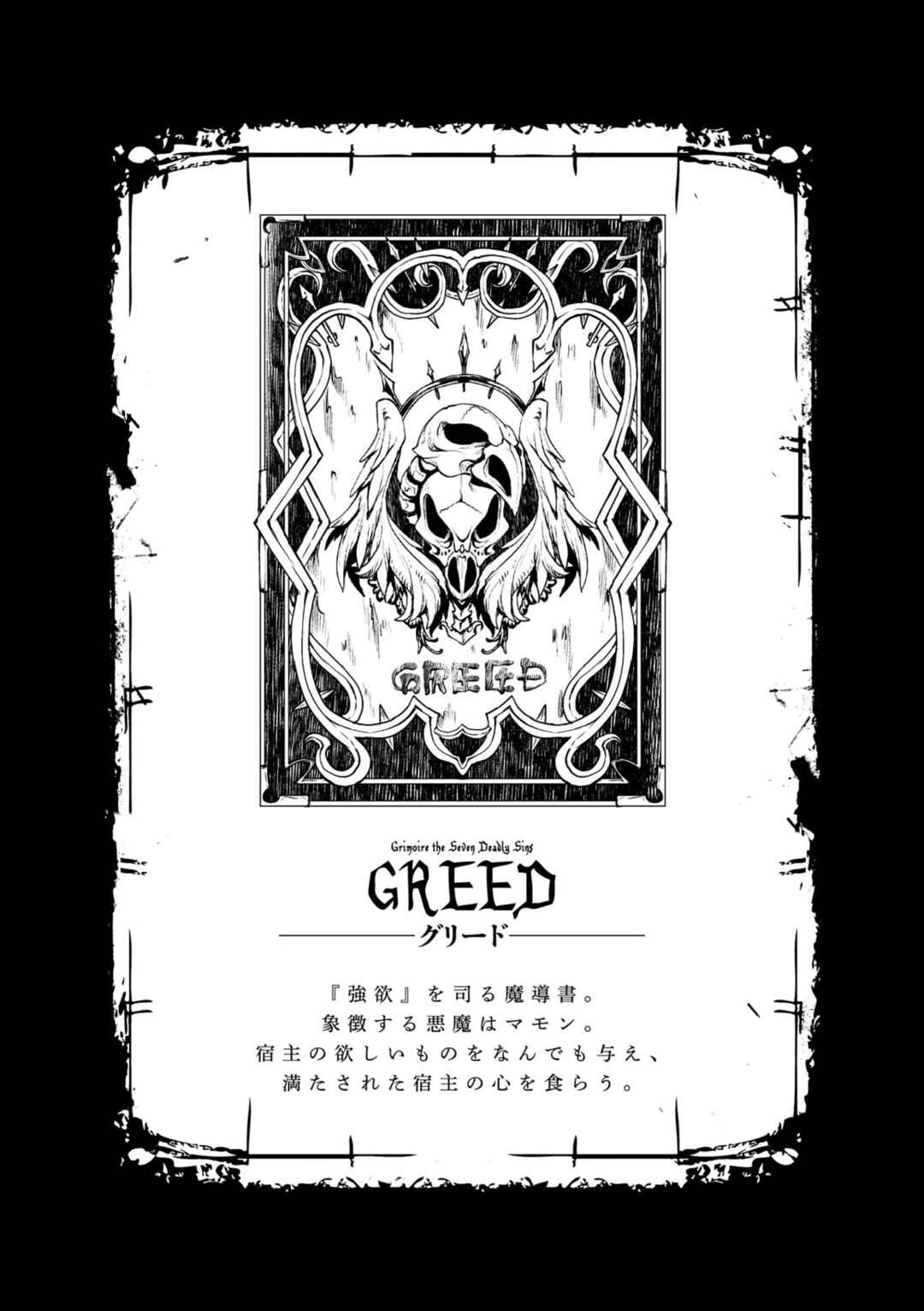 Page 13 Chapter 9.1 Shinkyoku no Grimoire - Pandra Saga 2nd Story