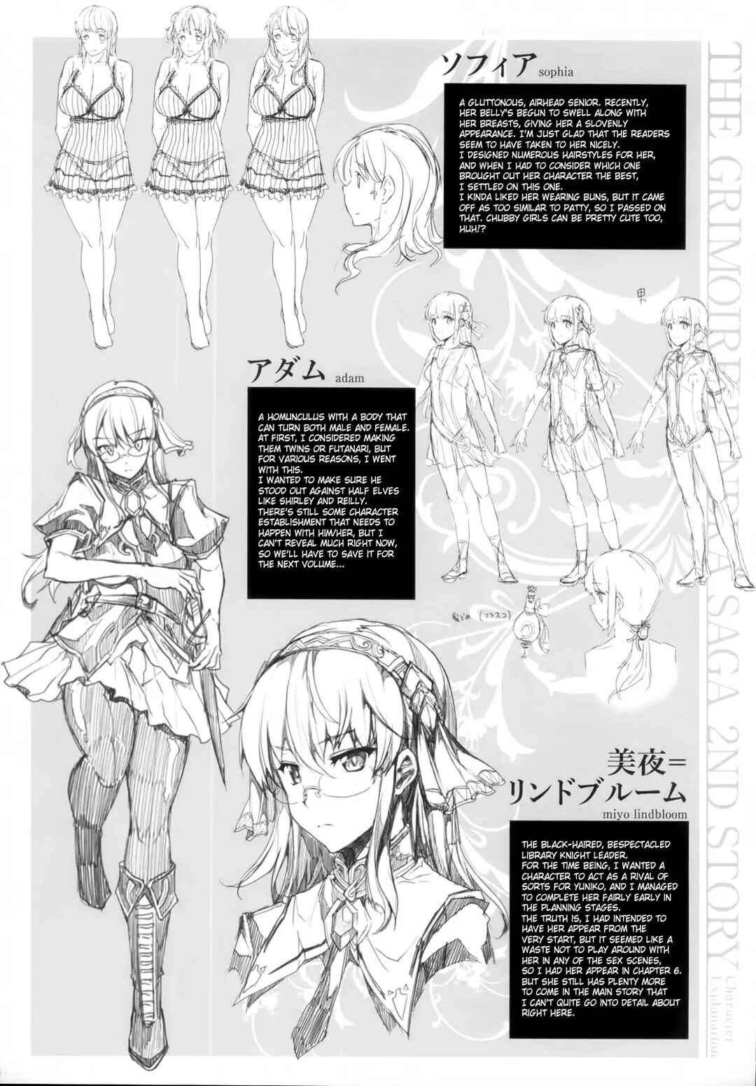 Page 28 Chapter 6 Shinkyoku no Grimoire - Pandra Saga 2nd Story