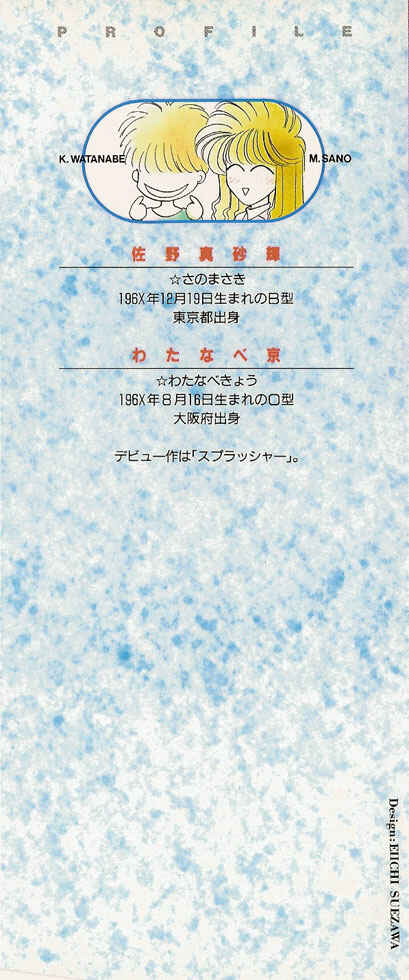 Page 3 Chapter Unknown_a99c Fire Emblem Gaiden