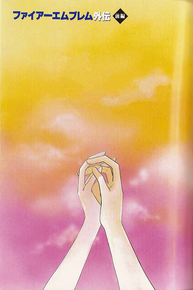 Page 4 Chapter Unknown_a99c Fire Emblem Gaiden