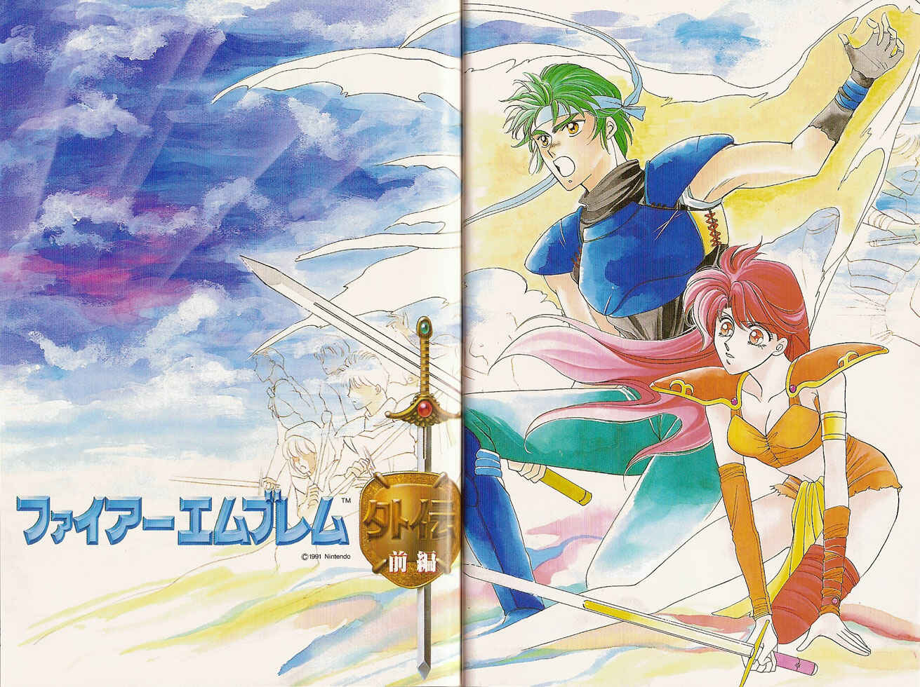 Page 5 Chapter Unknown_a99c Fire Emblem Gaiden
