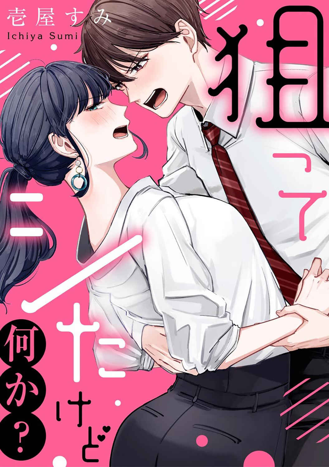 Page 3 Chapter Unknown_aff4 Neratte Shitakedo Nani ka?