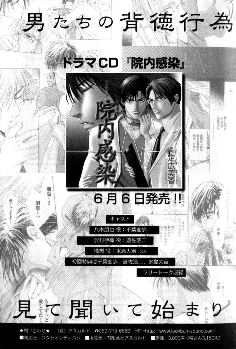 Page 22 Chapter 6 Shujii