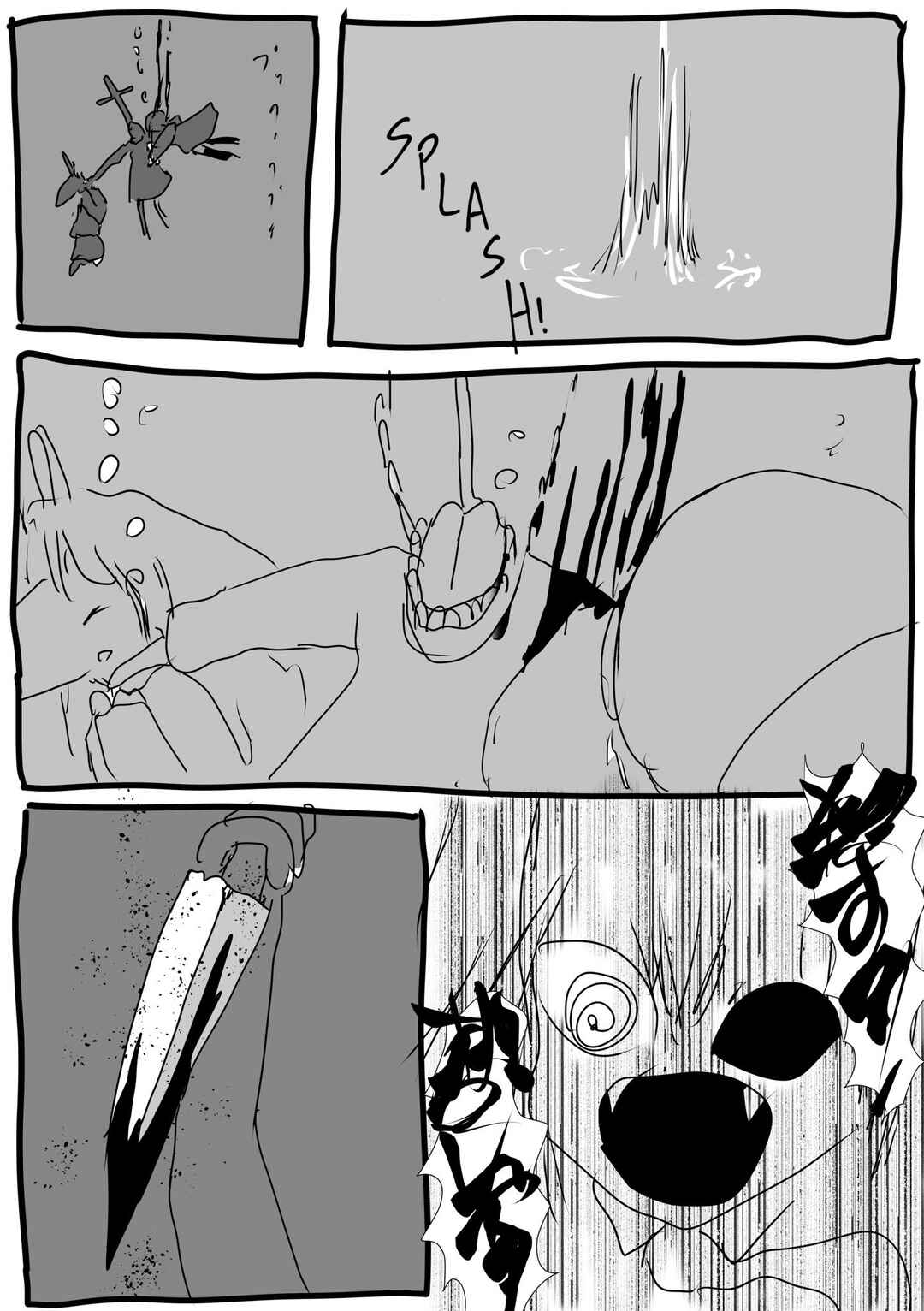 Page 5 Chapter 29 Kemo-fujin