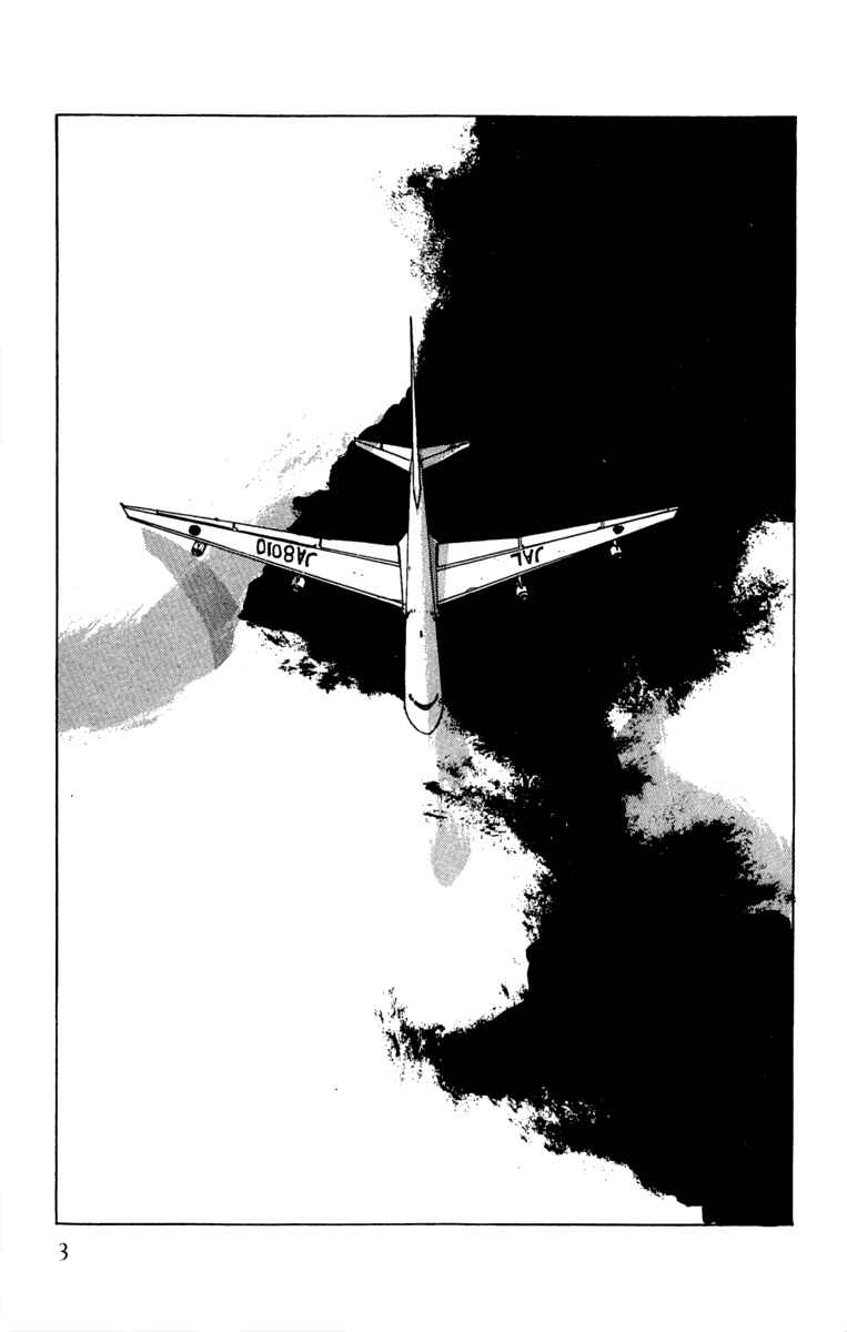 Page 6 Chapter 11 Horror Mansion