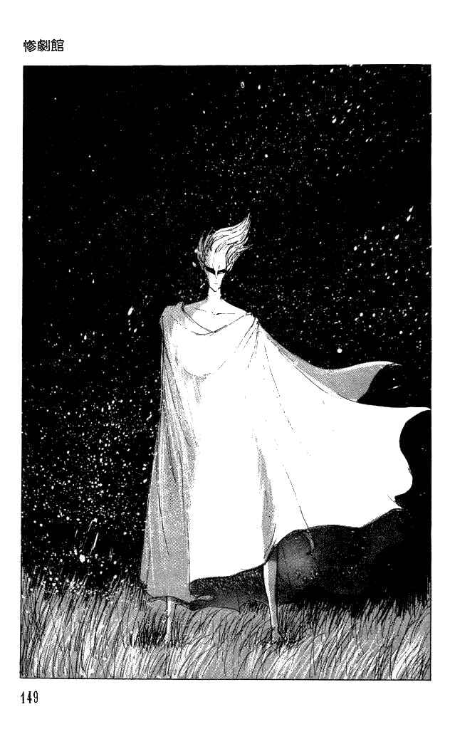 Page 2 Chapter 27.3 Horror Mansion