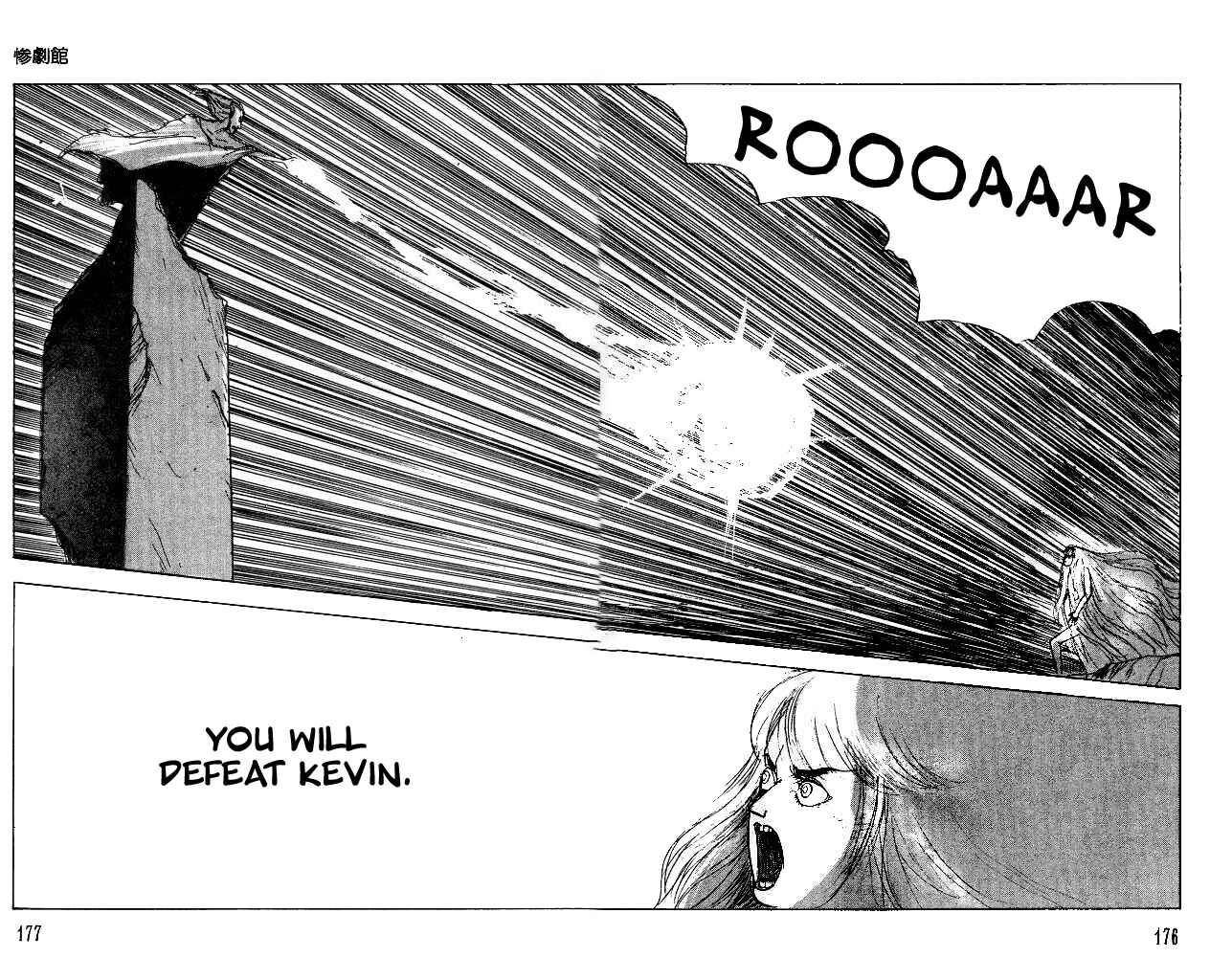 Page 25 Chapter 27.3 Horror Mansion
