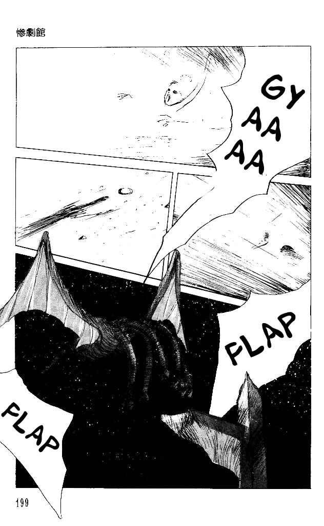 Page 44 Chapter 27.3 Horror Mansion