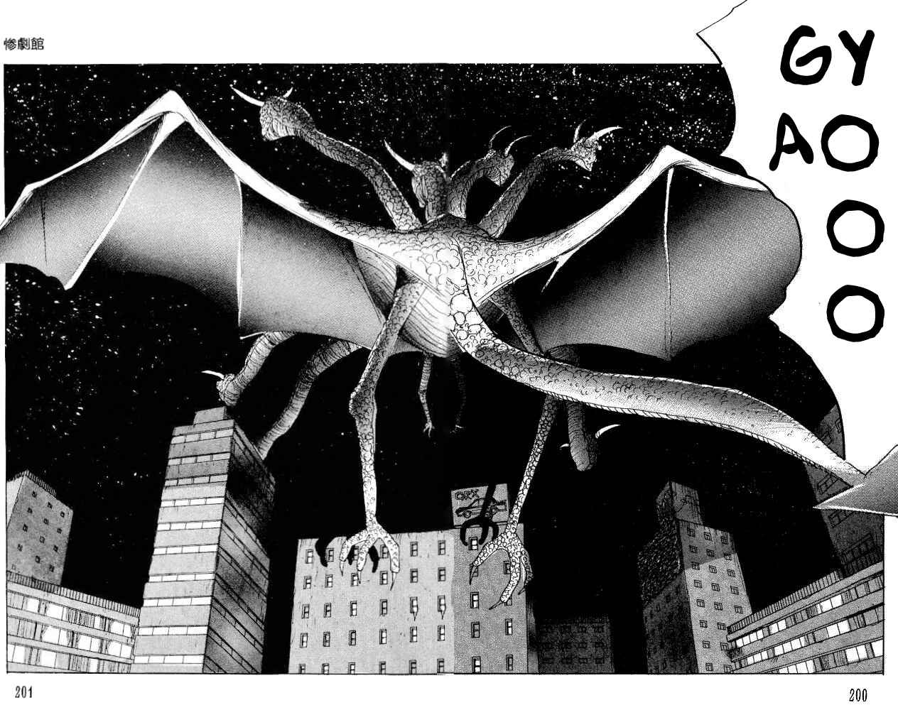 Page 45 Chapter 27.3 Horror Mansion