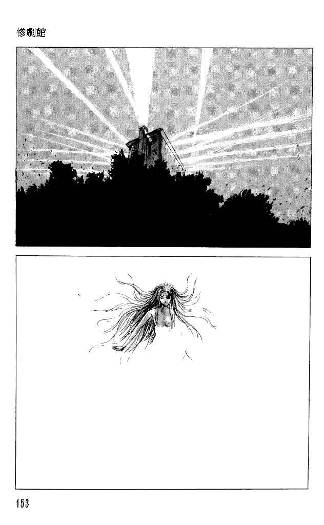 Page 6 Chapter 27.3 Horror Mansion