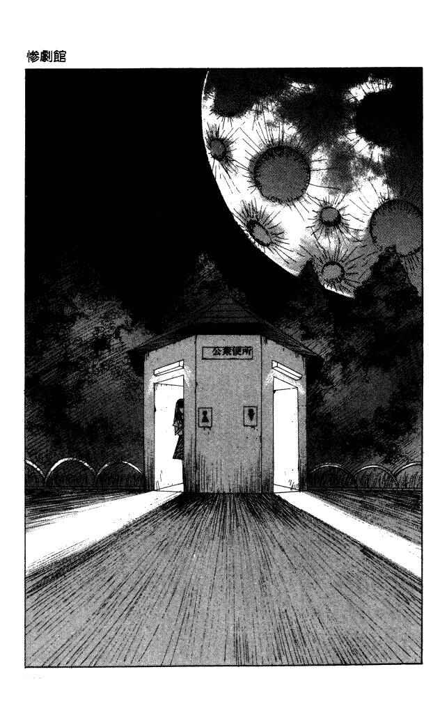 Page 1 Chapter 43 Horror Mansion