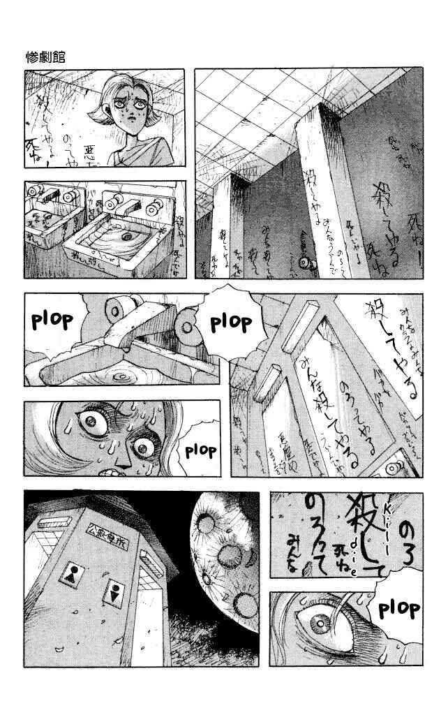 Page 11 Chapter 43 Horror Mansion