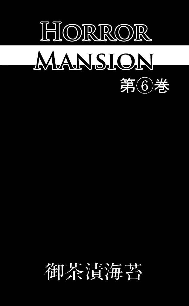 Page 5 Chapter 26 Horror Mansion