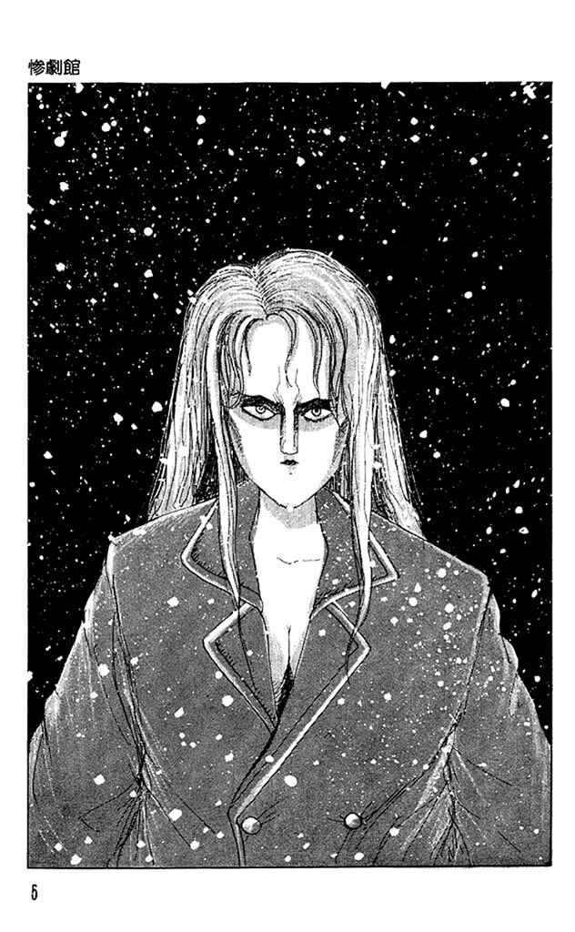 Page 7 Chapter 32 Horror Mansion